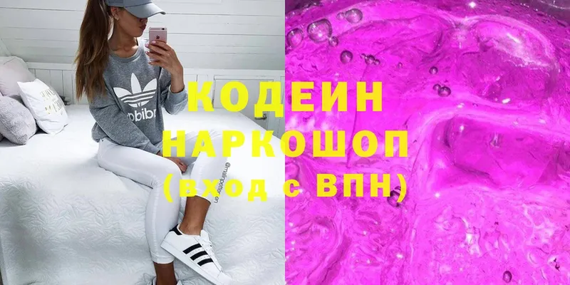 как найти наркотики  Тарко-Сале  Кодеиновый сироп Lean Purple Drank 